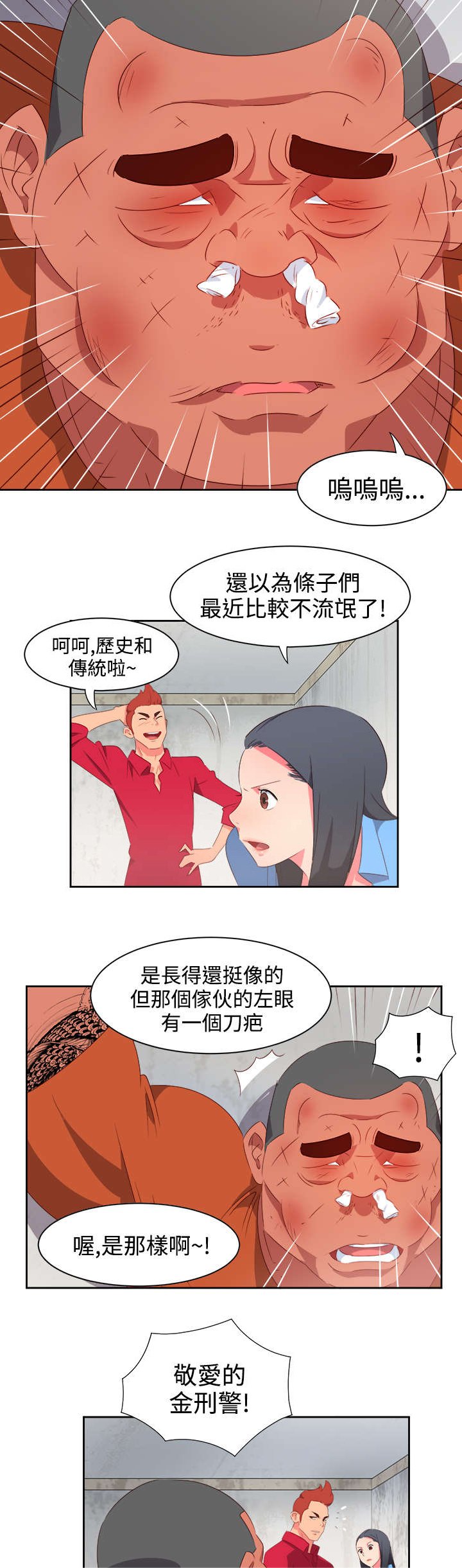 第21章：图谋不轨