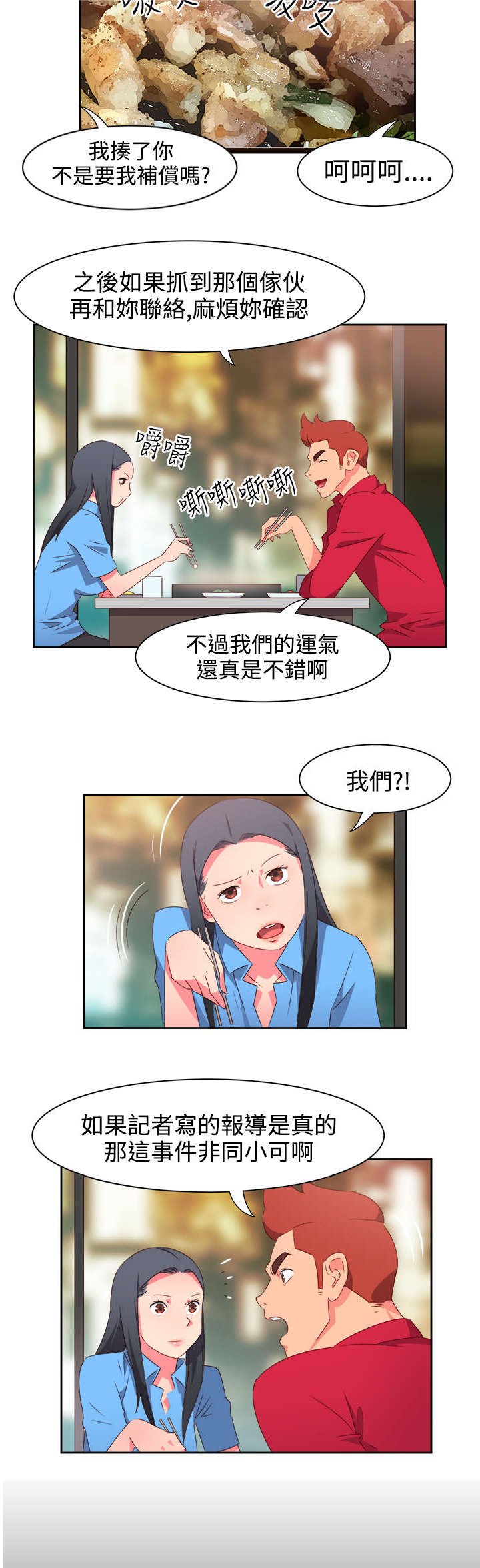 第21章：图谋不轨