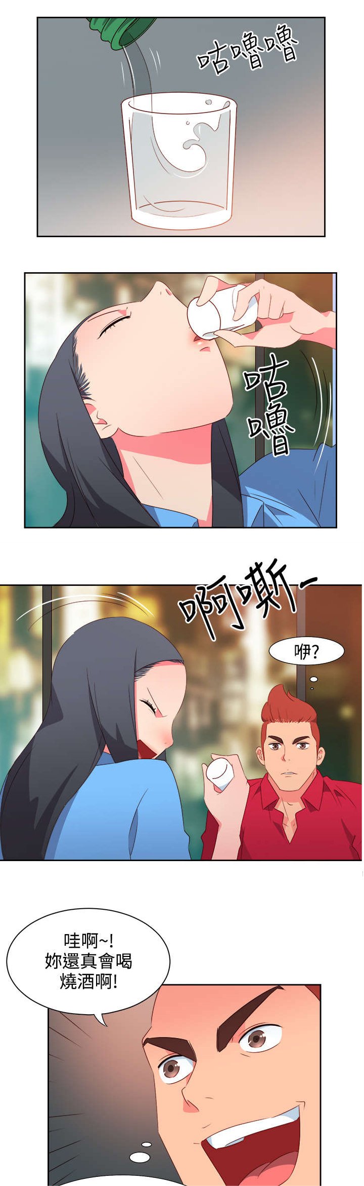 第21章：图谋不轨