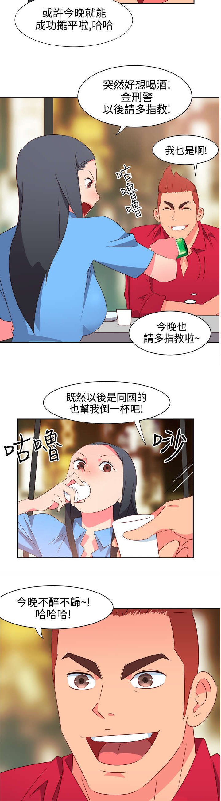 第21章：图谋不轨