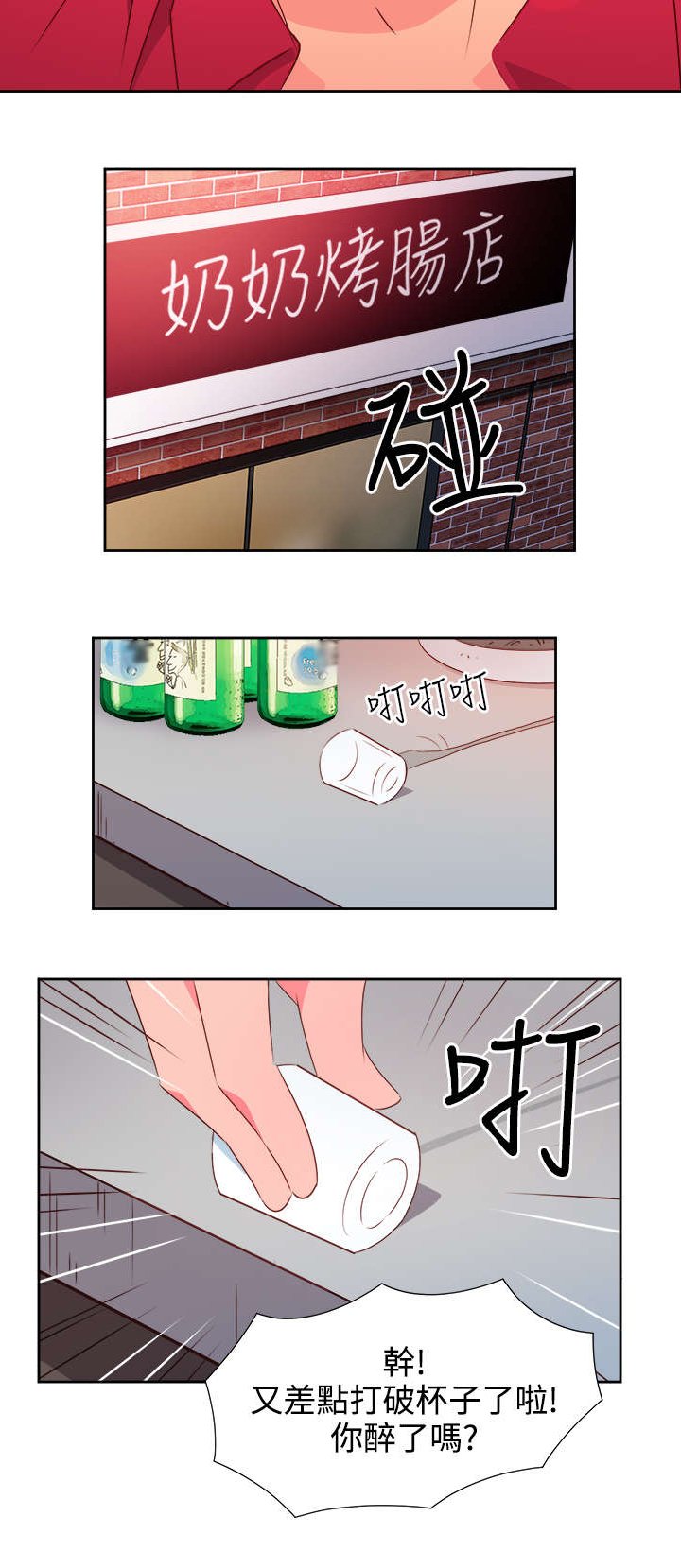 第21章：图谋不轨