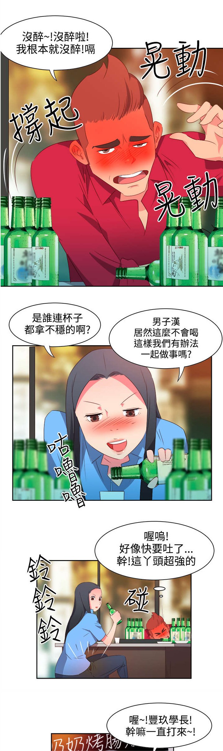 第21章：图谋不轨