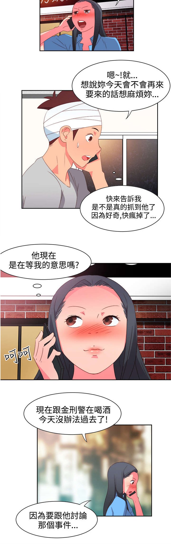 第21章：图谋不轨