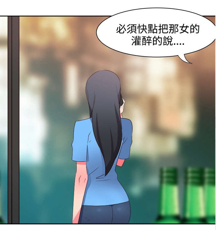 第21章：图谋不轨