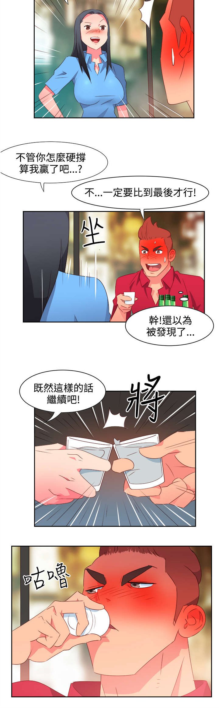 第21章：图谋不轨