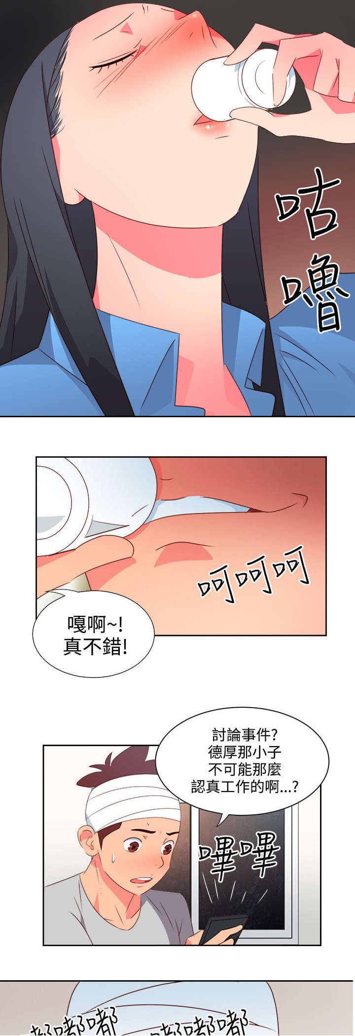 第21章：图谋不轨