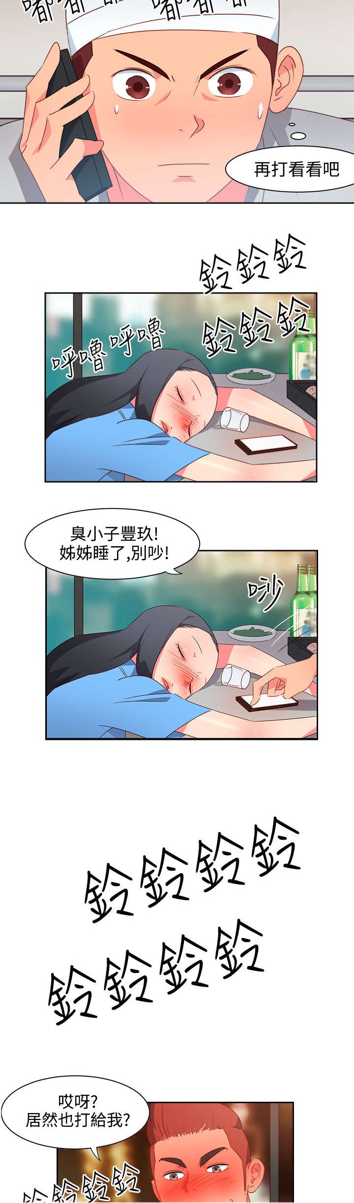 第21章：图谋不轨