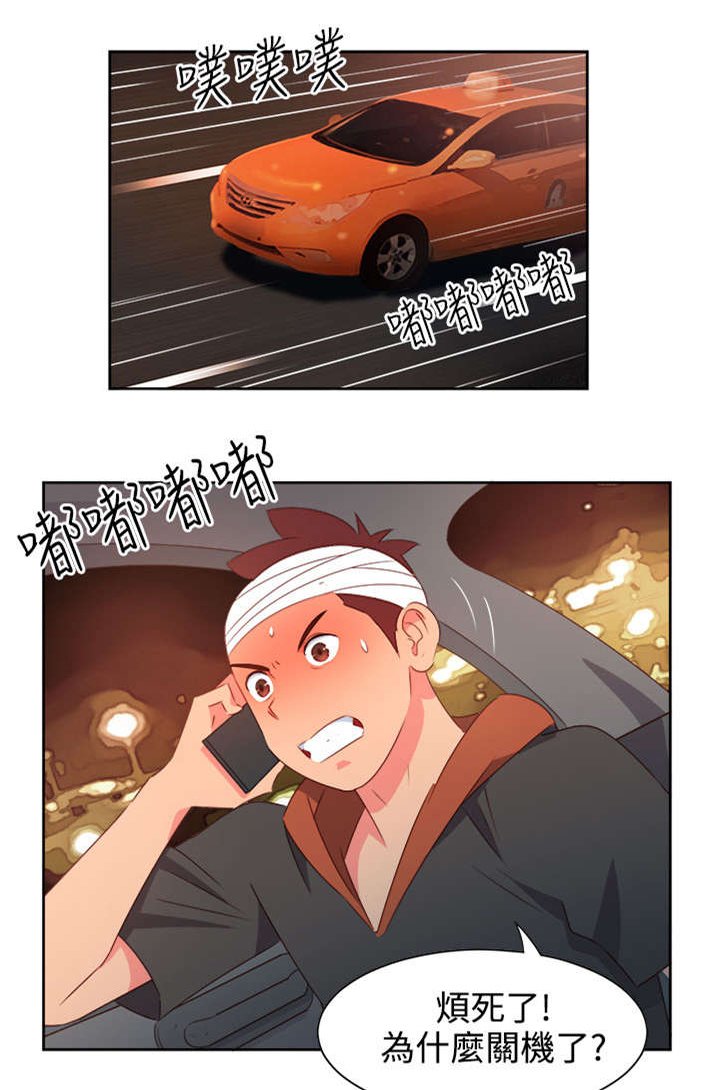 第22章：发动超能力