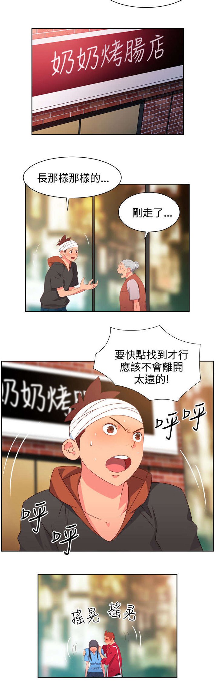 第22章：发动超能力