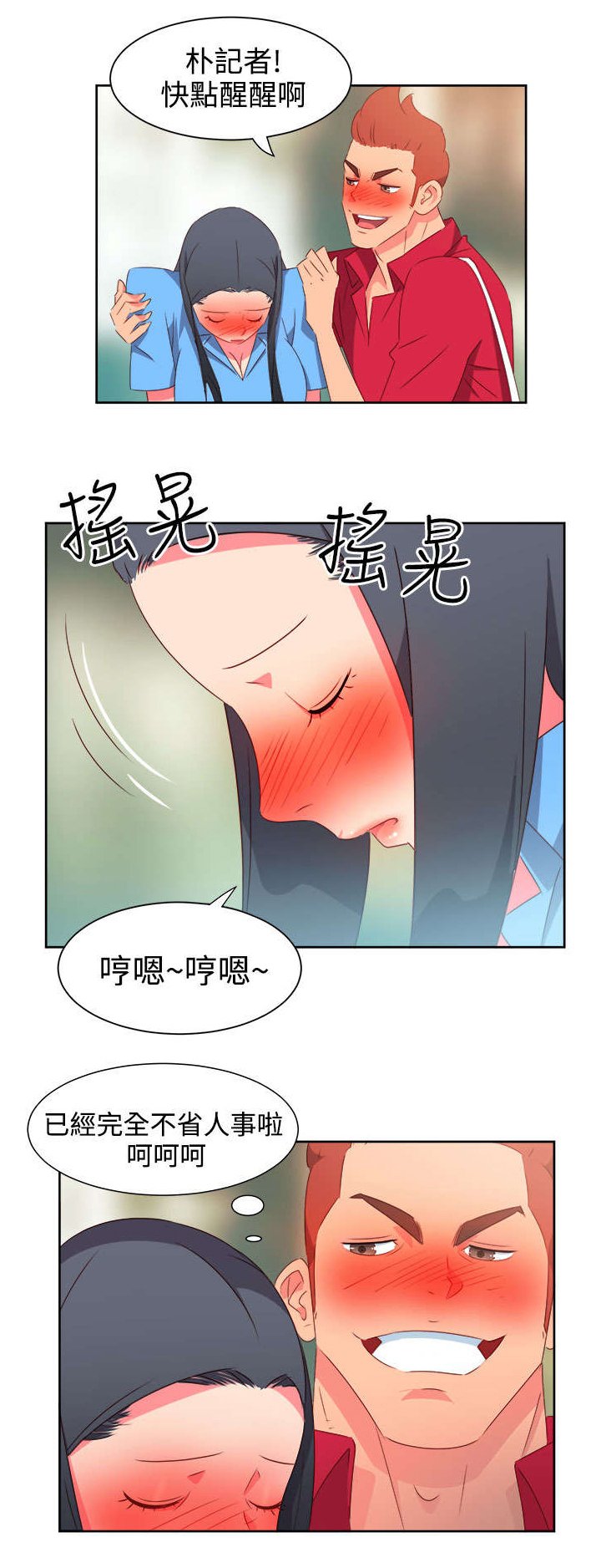 第22章：发动超能力