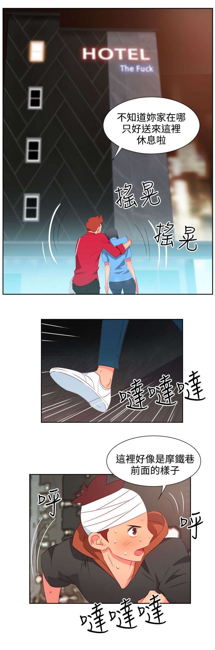 第22章：发动超能力