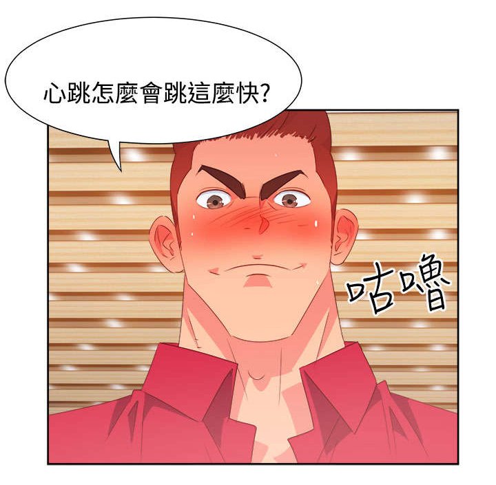 第22章：发动超能力