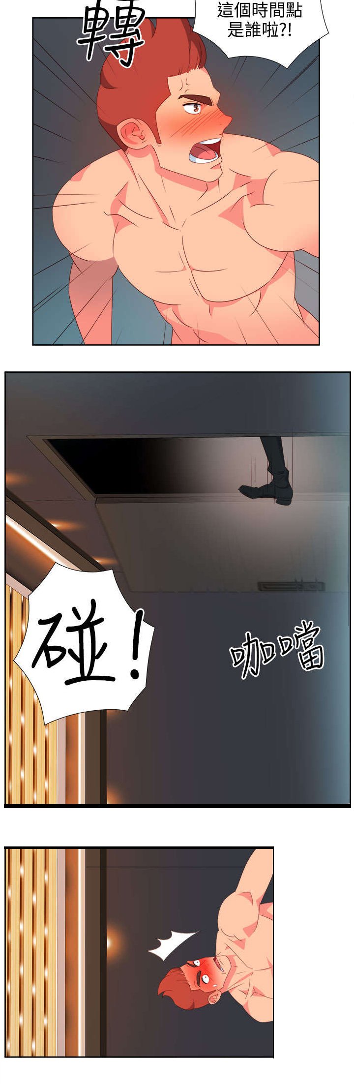 第22章：发动超能力