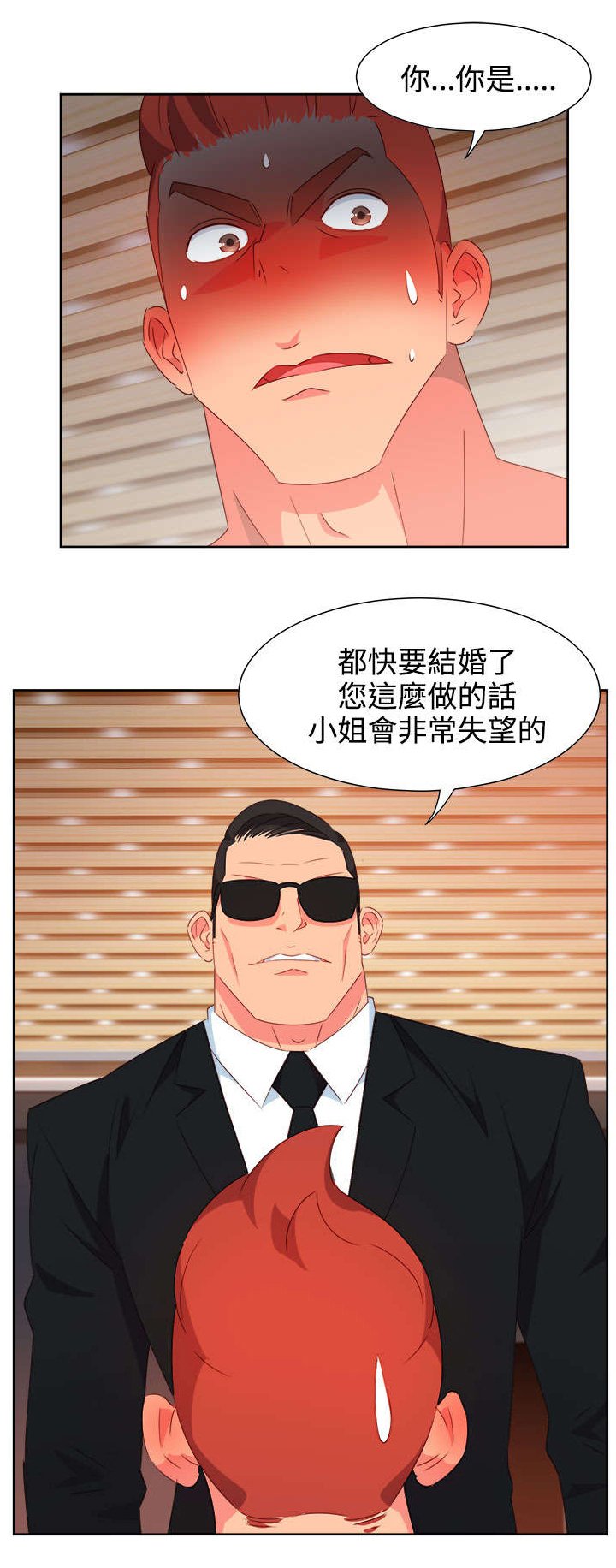 第22章：发动超能力