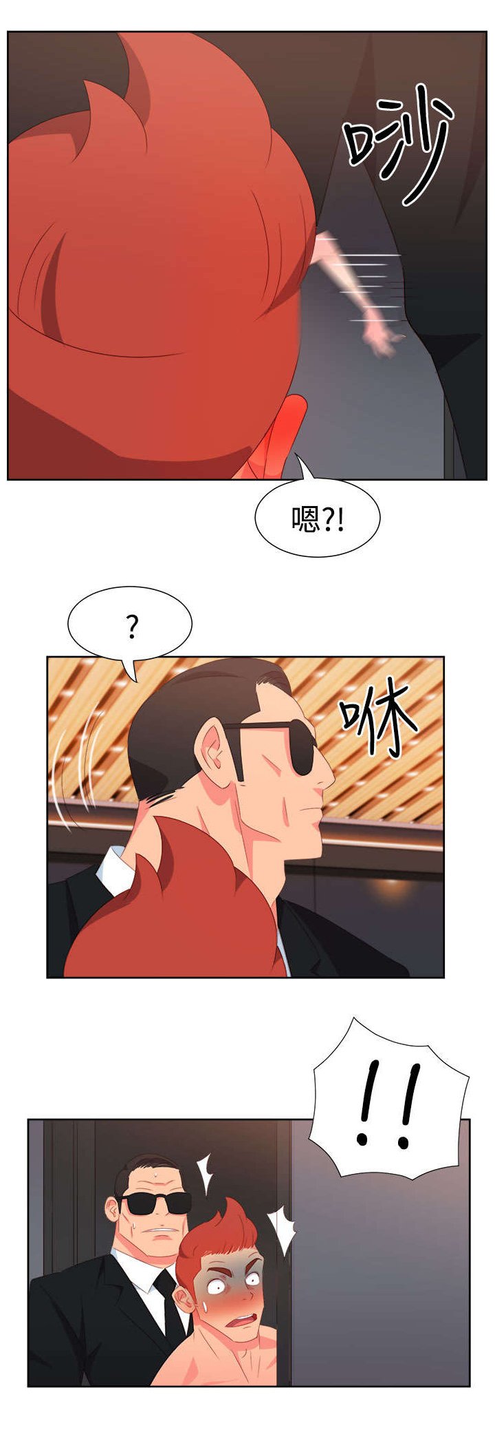 第22章：发动超能力