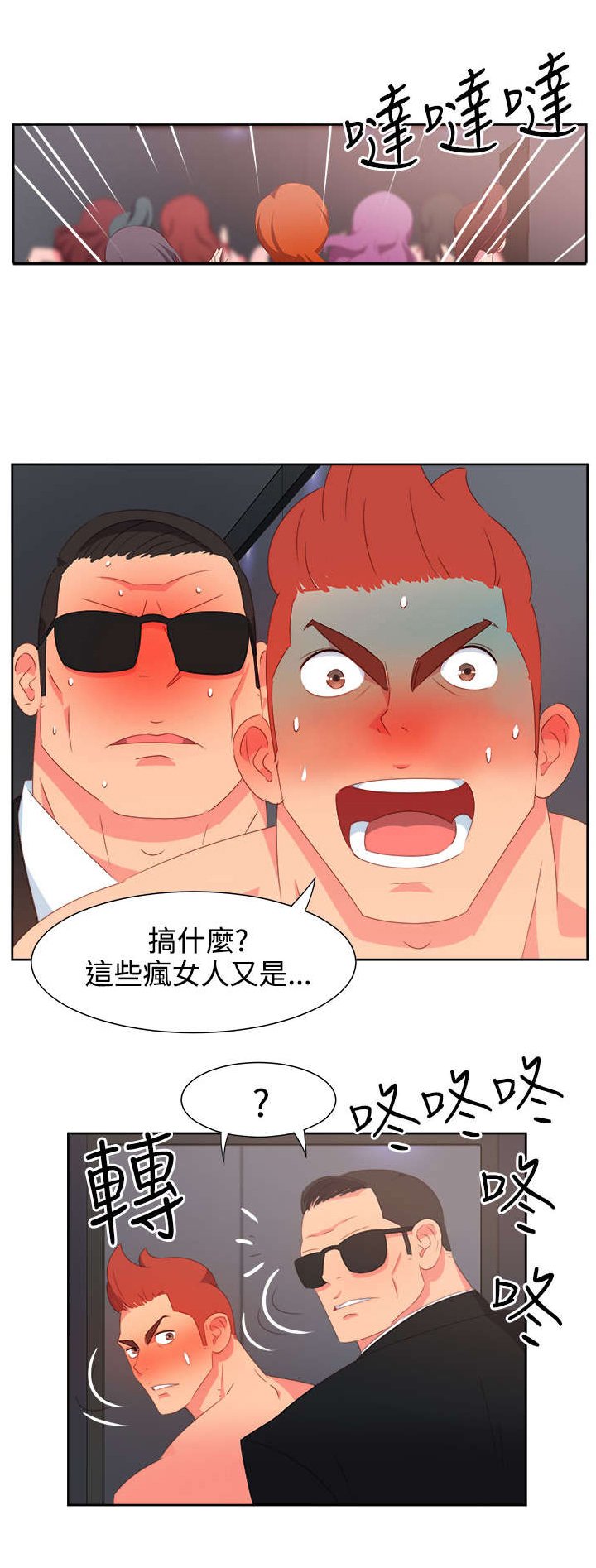 第22章：发动超能力
