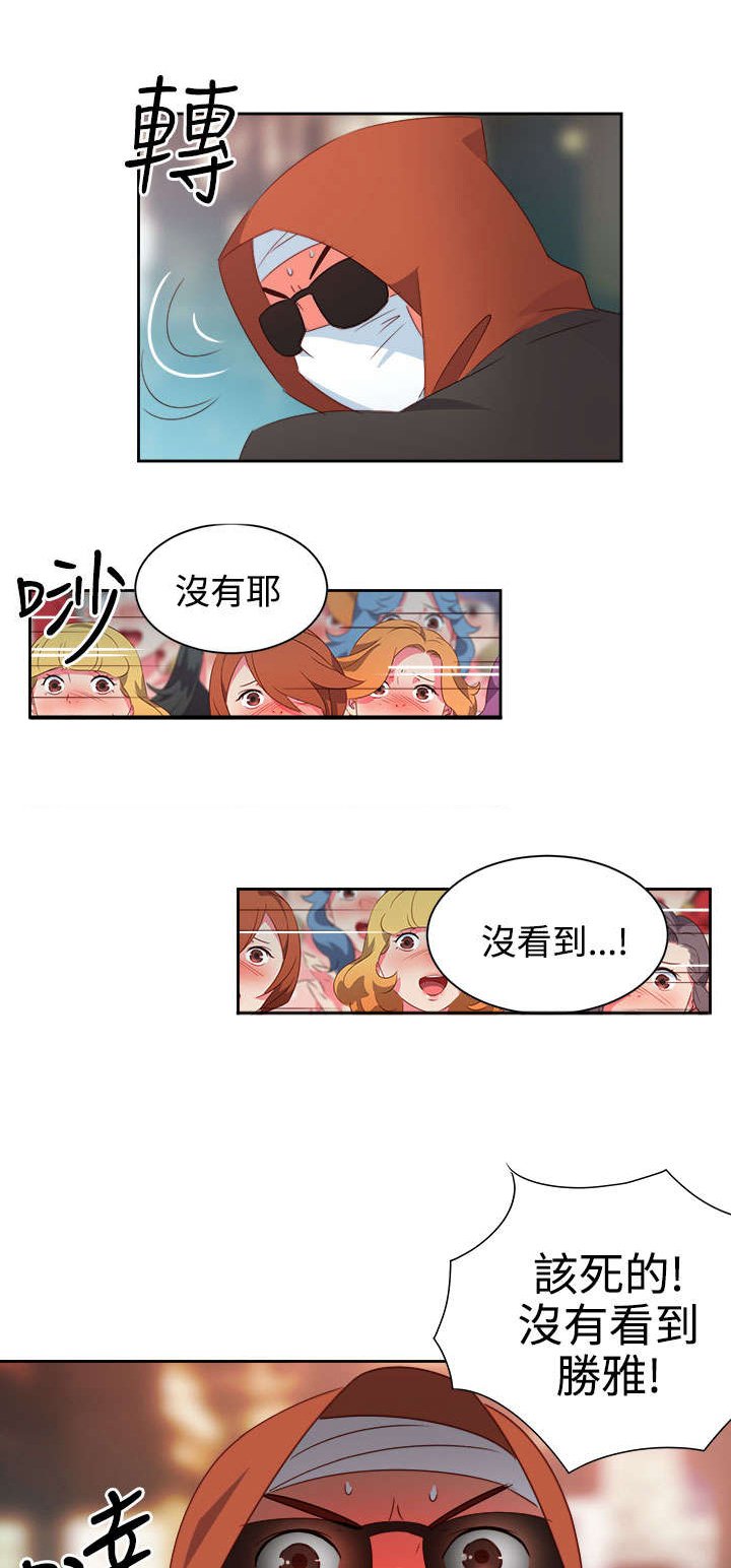 第23章：发动超能力2