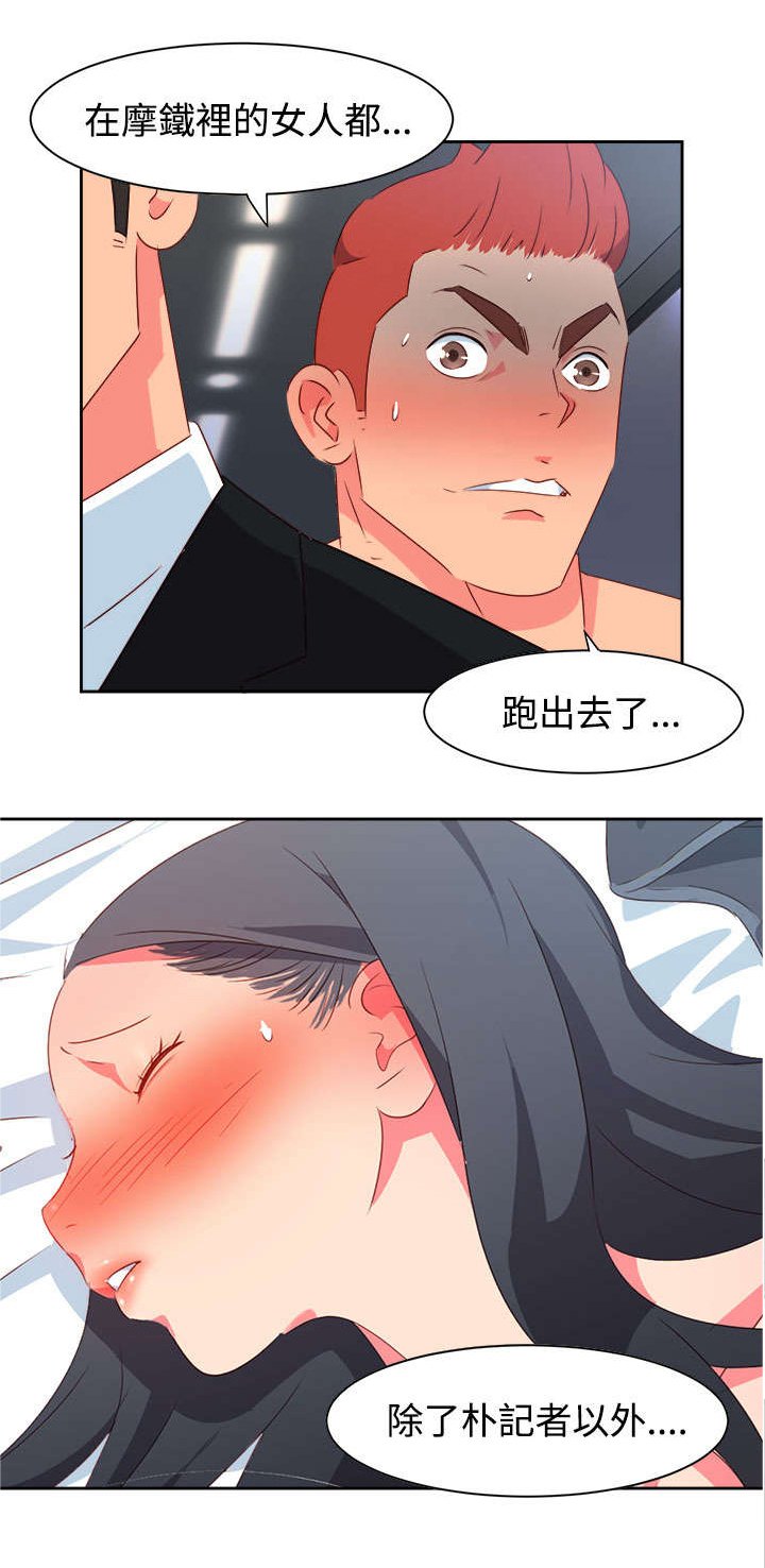 第23章：发动超能力2