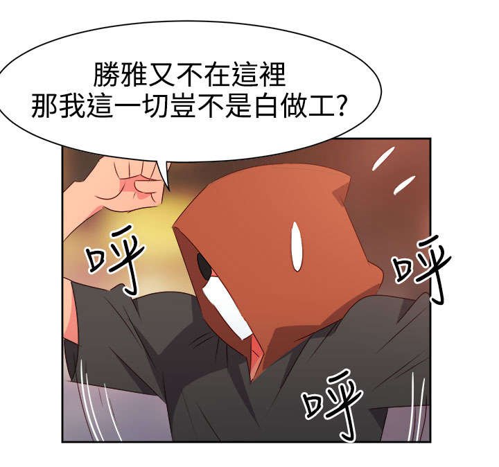 第23章：发动超能力2
