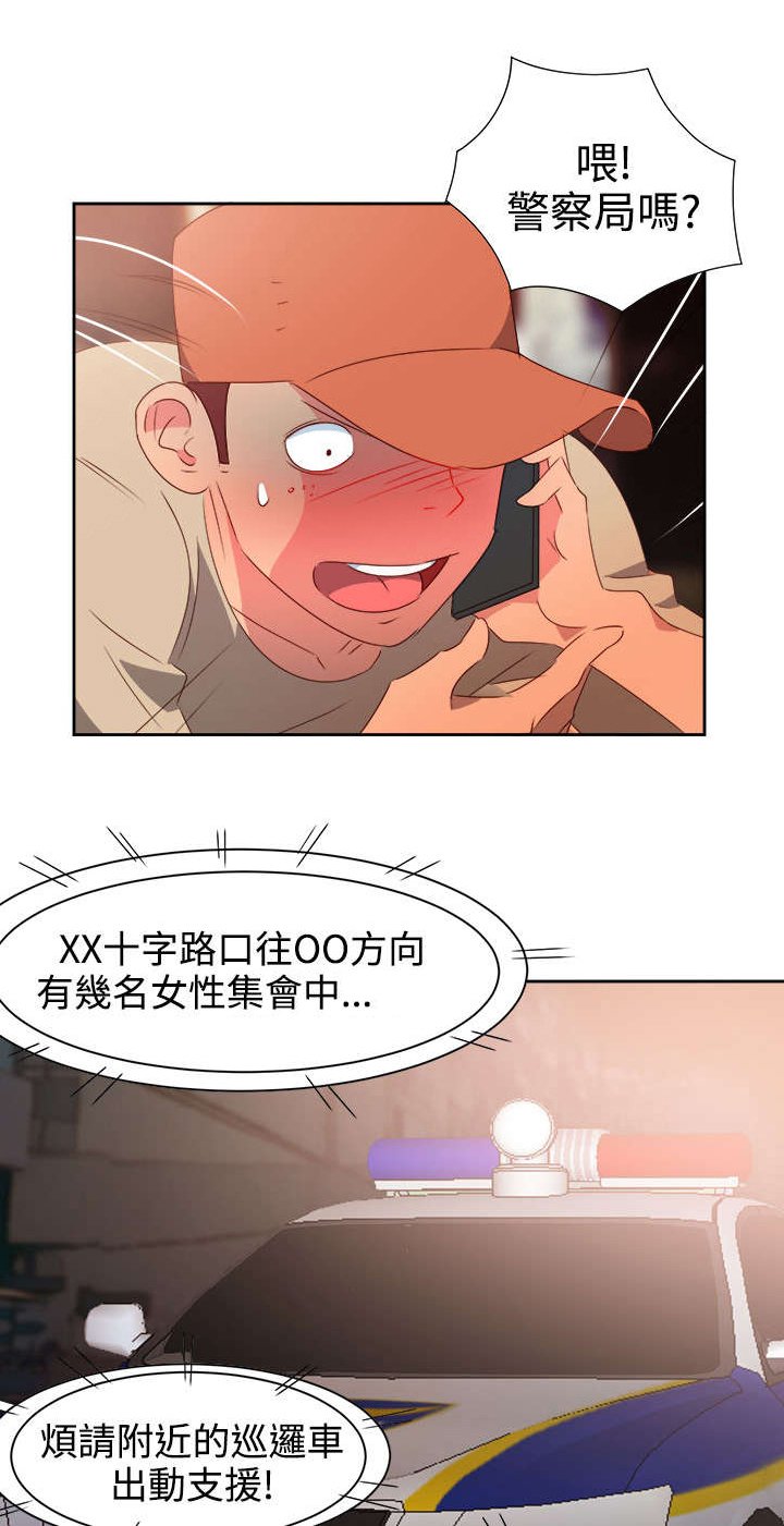 第23章：发动超能力2