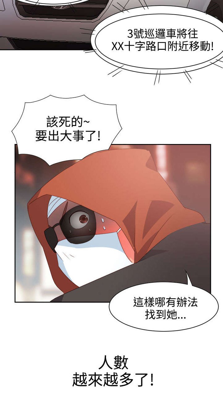 第23章：发动超能力2