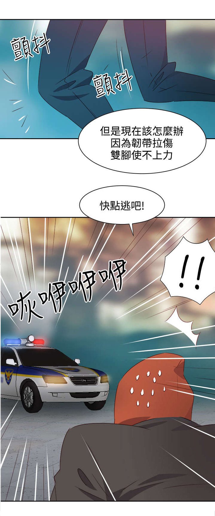 第23章：发动超能力2