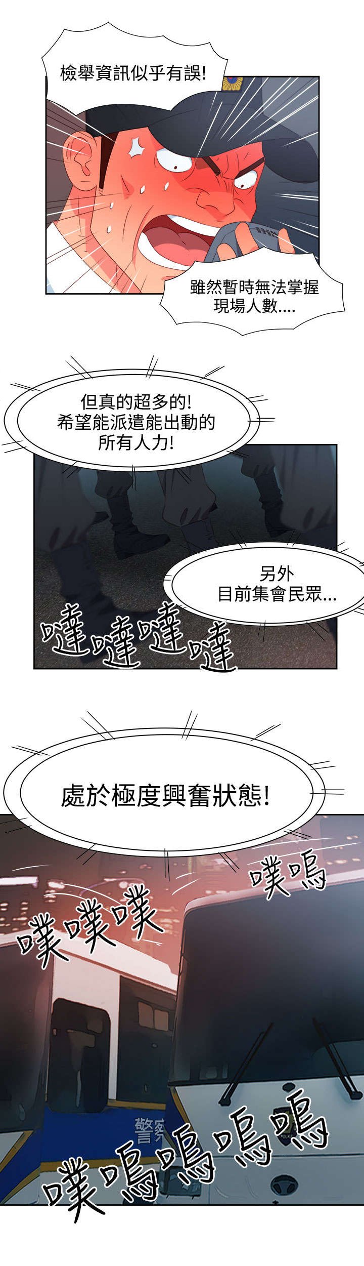 第23章：发动超能力2
