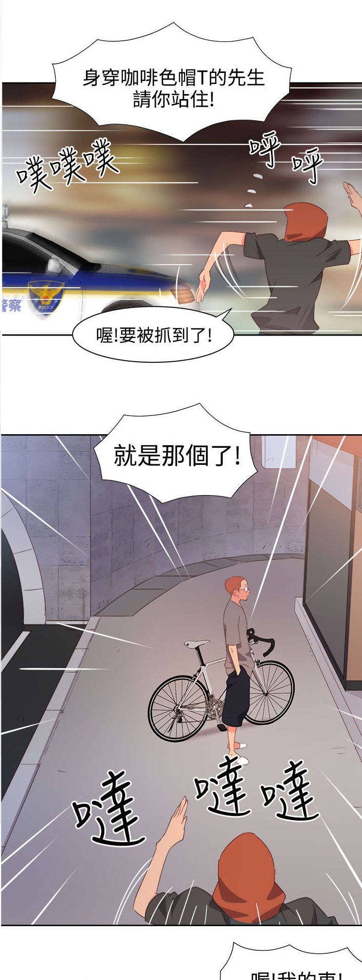 第23章：发动超能力2