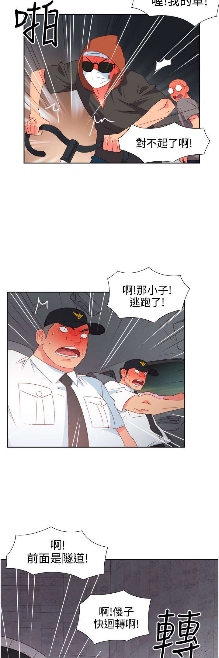 第23章：发动超能力2