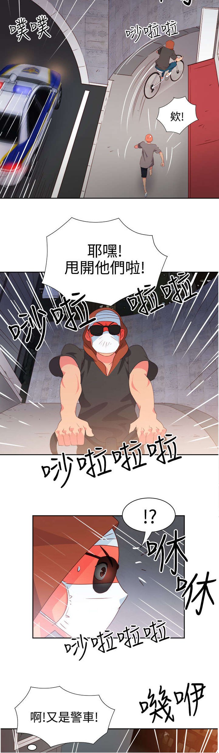 第23章：发动超能力2