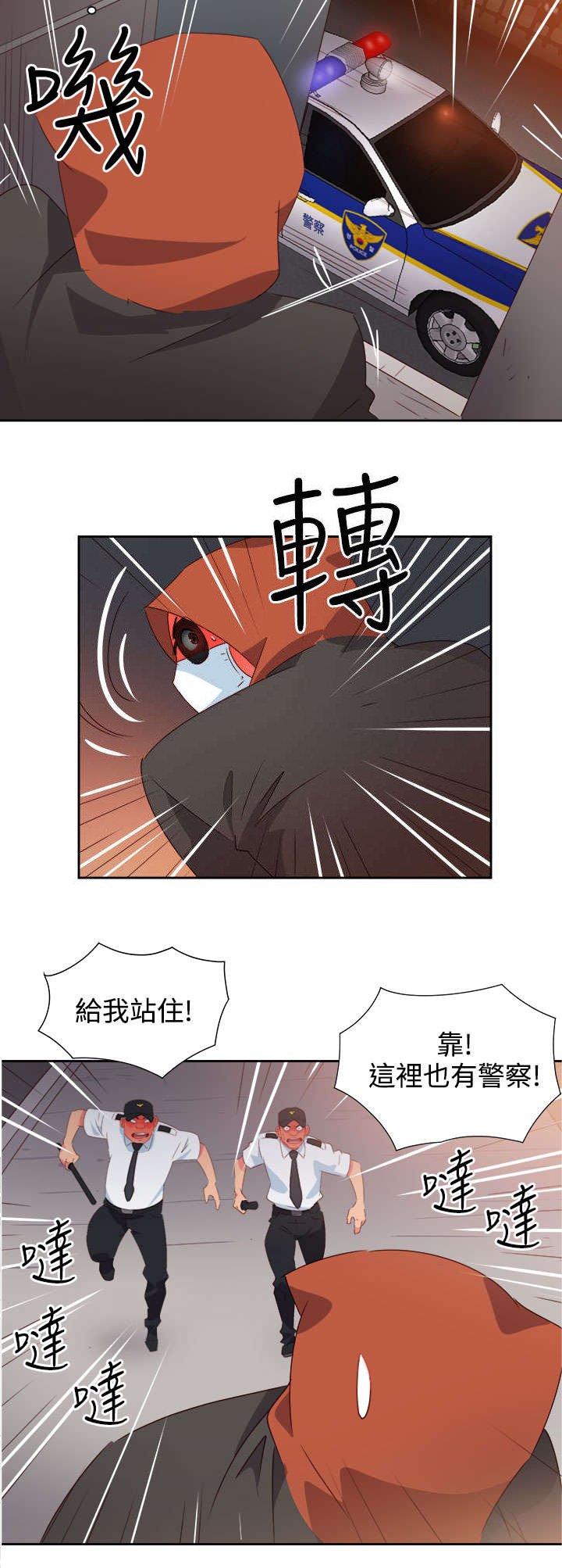 第23章：发动超能力2