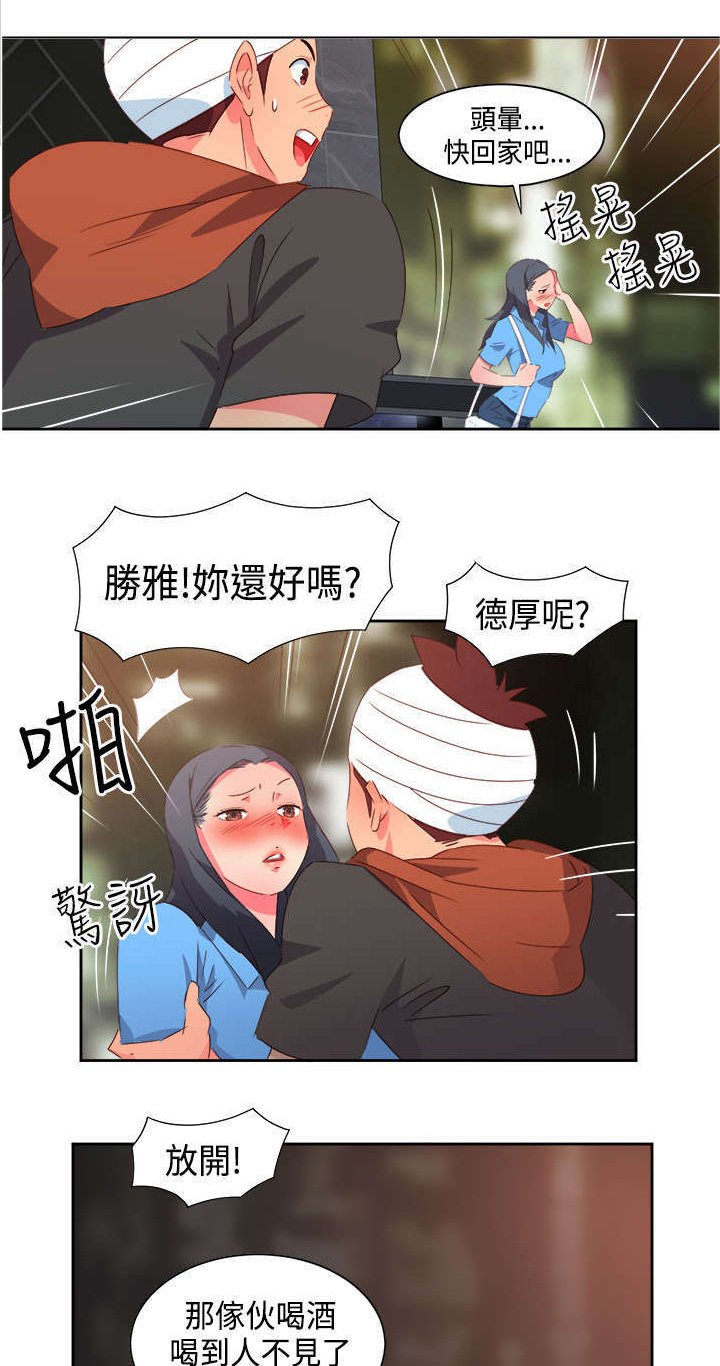 第24章：恋恋不忘