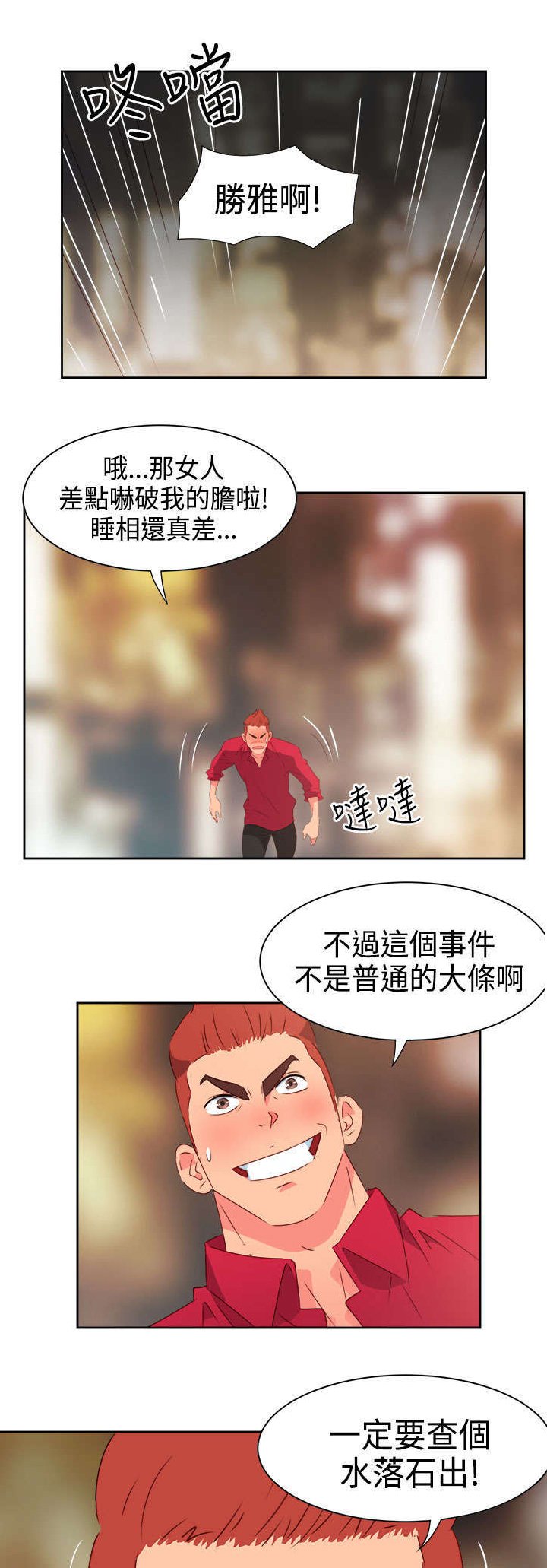 第24章：恋恋不忘