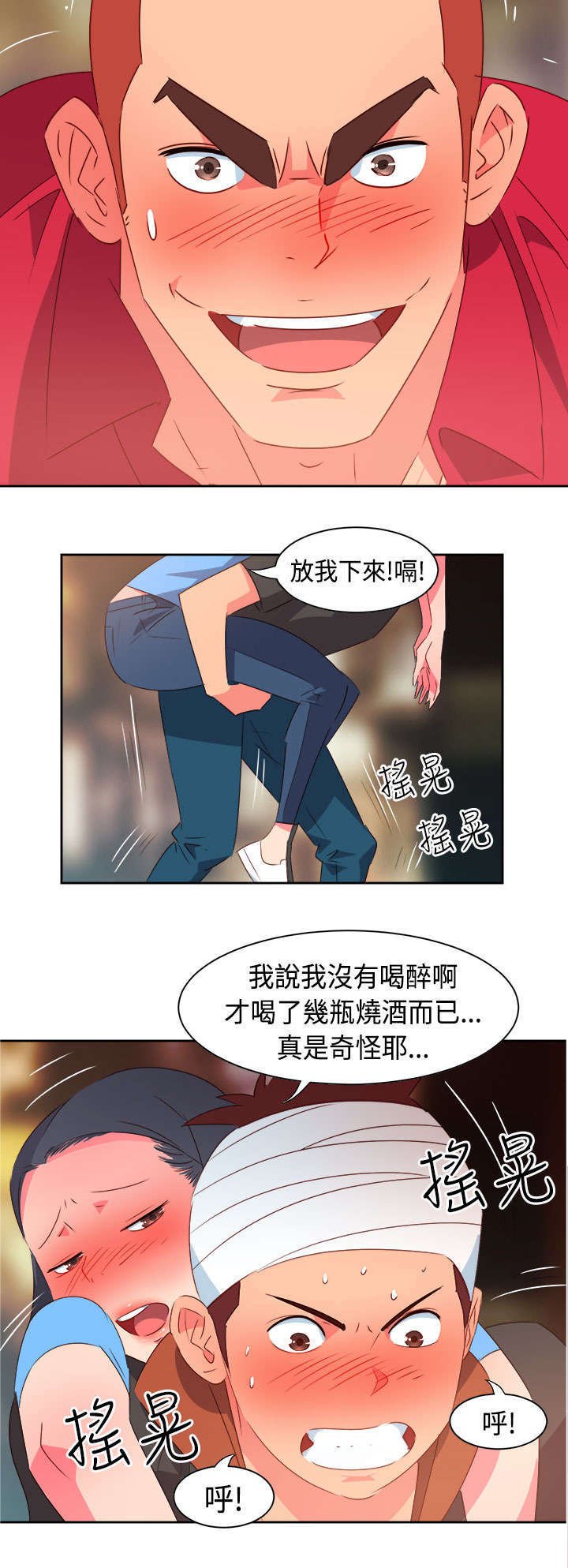 第24章：恋恋不忘