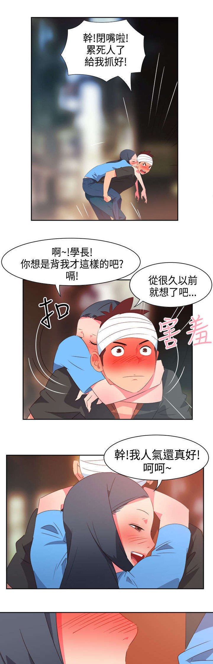 第24章：恋恋不忘