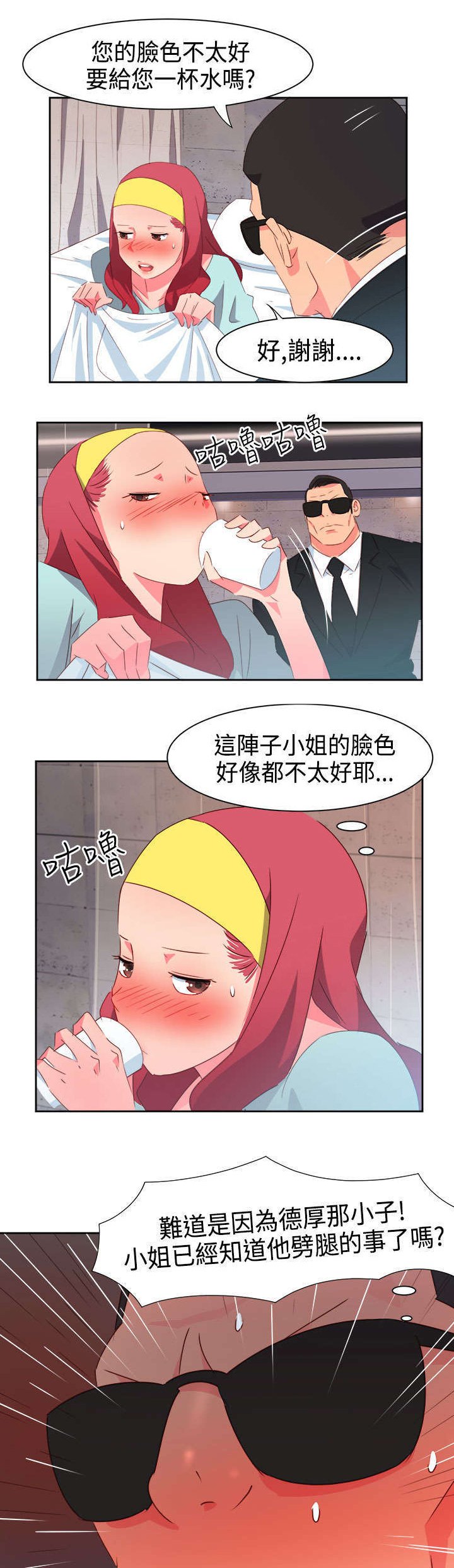 第24章：恋恋不忘