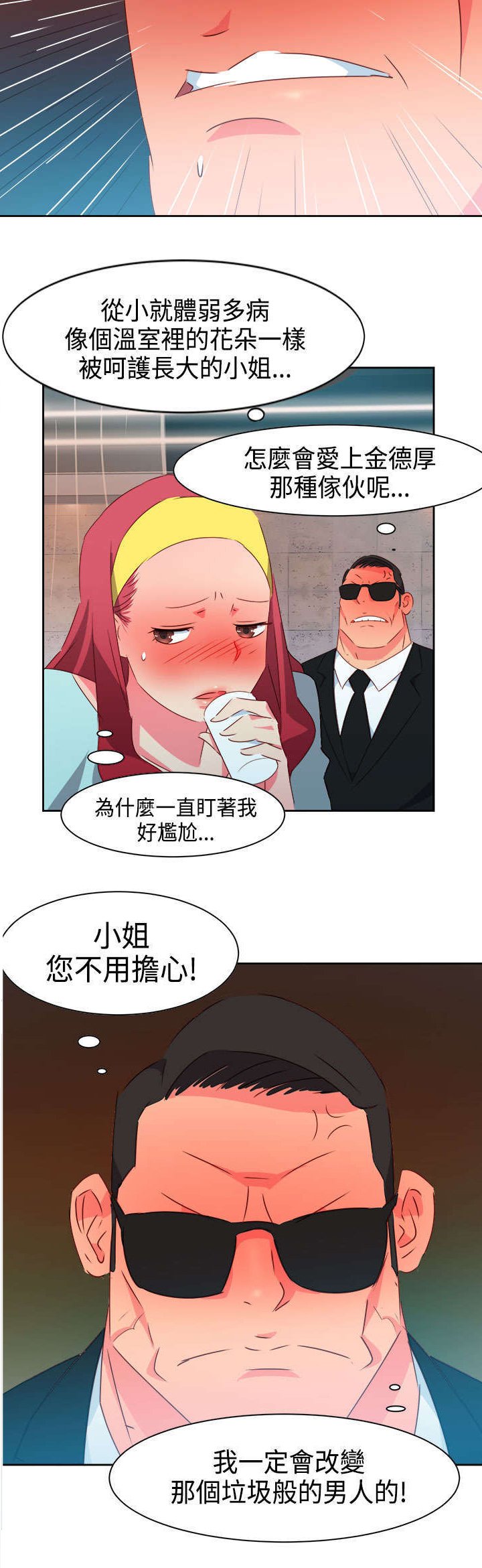 第24章：恋恋不忘