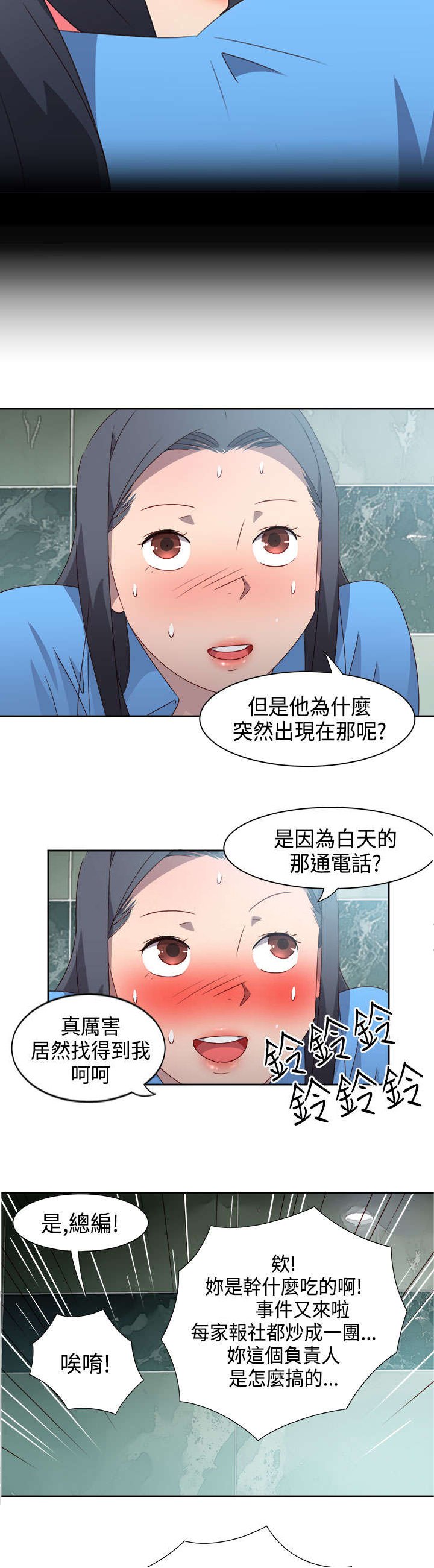 第25章：发觉