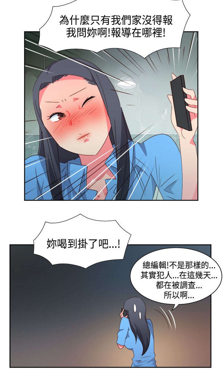 第25章：发觉