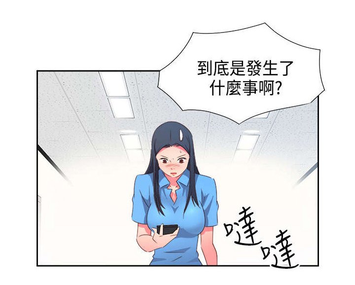 第25章：发觉