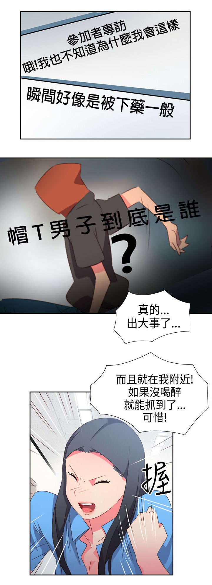 第25章：发觉