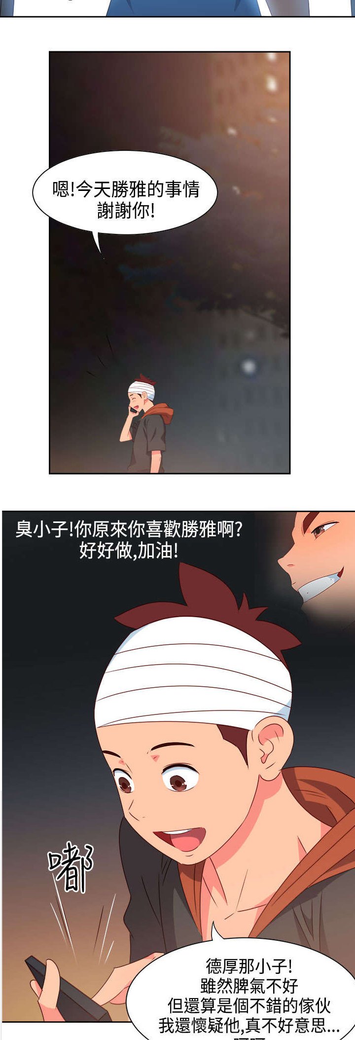 第25章：发觉