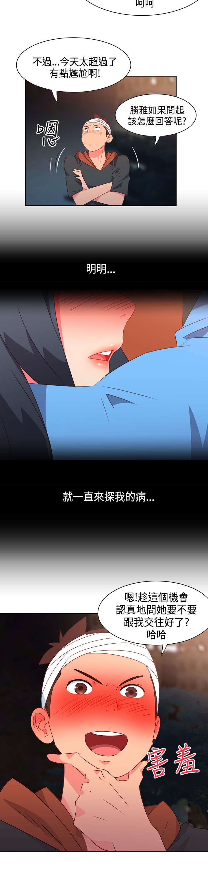 第25章：发觉
