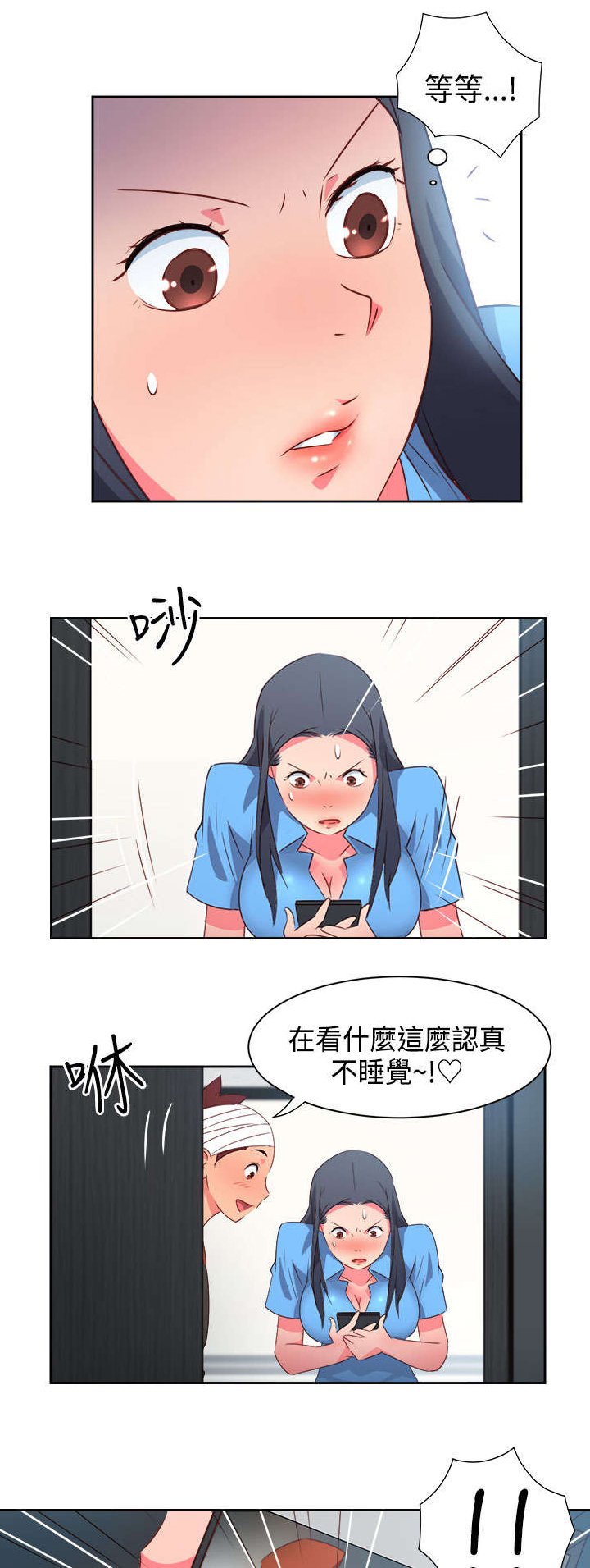 第25章：发觉