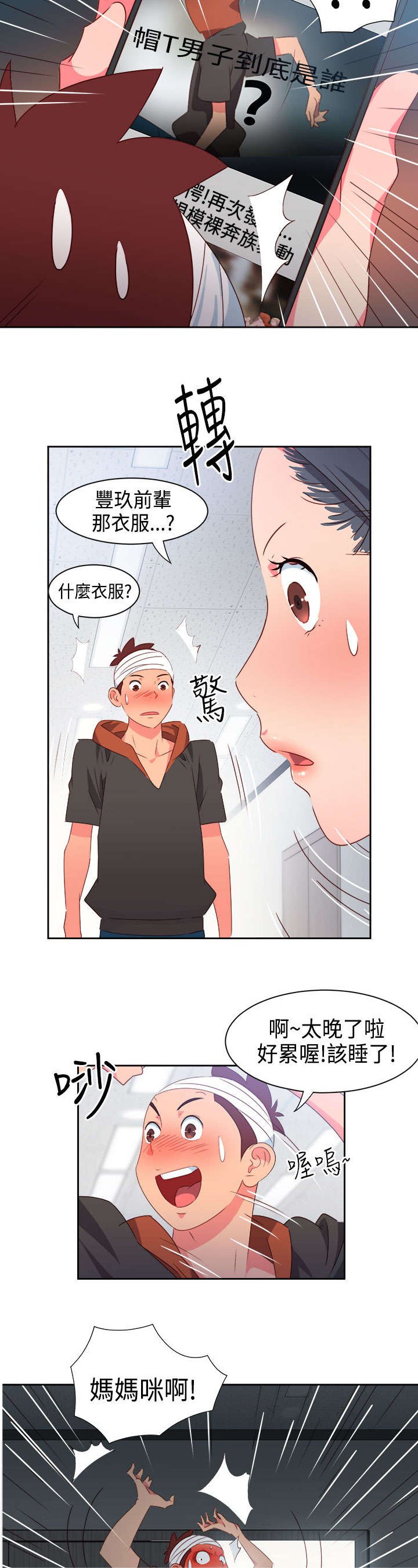 第25章：发觉