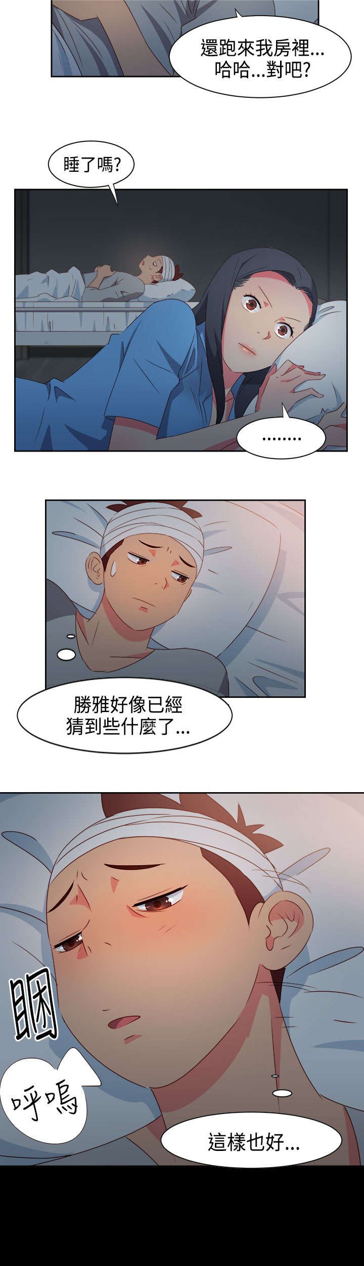 第25章：发觉