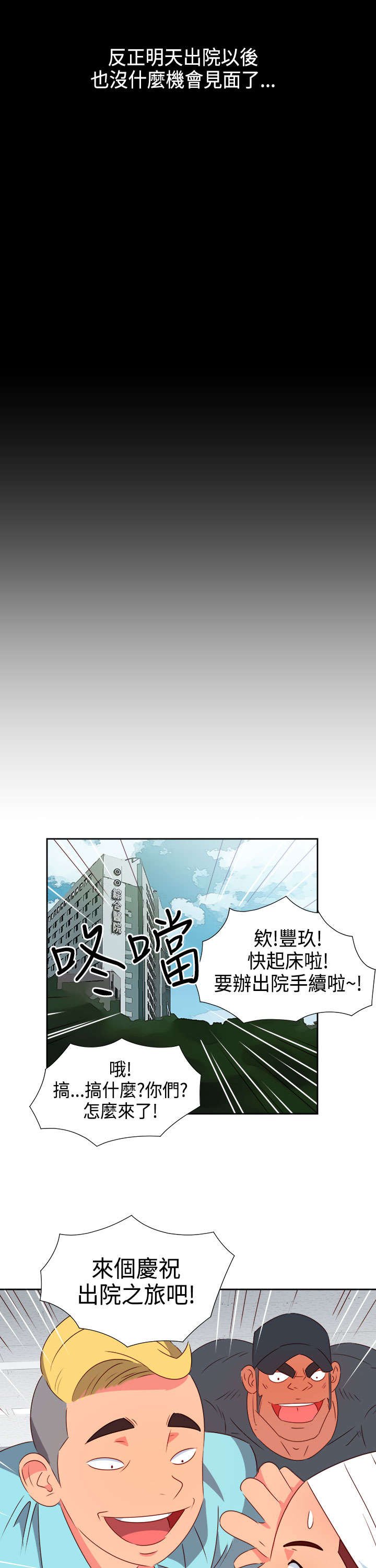 第25章：发觉