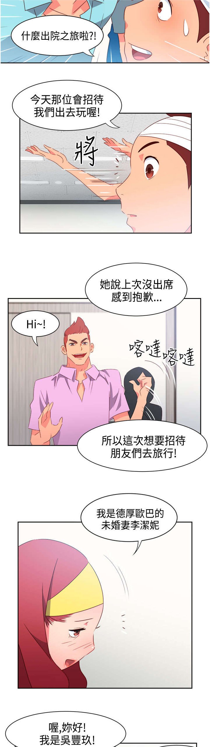 第25章：发觉