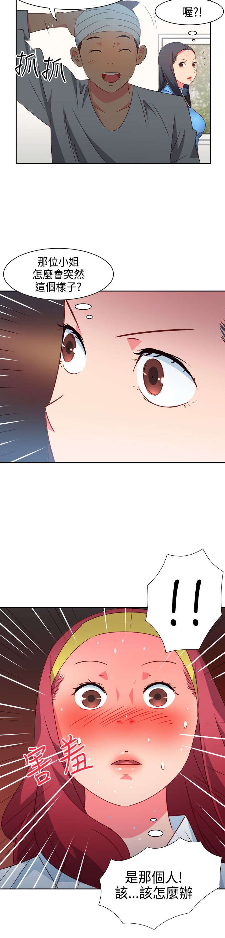 第25章：发觉