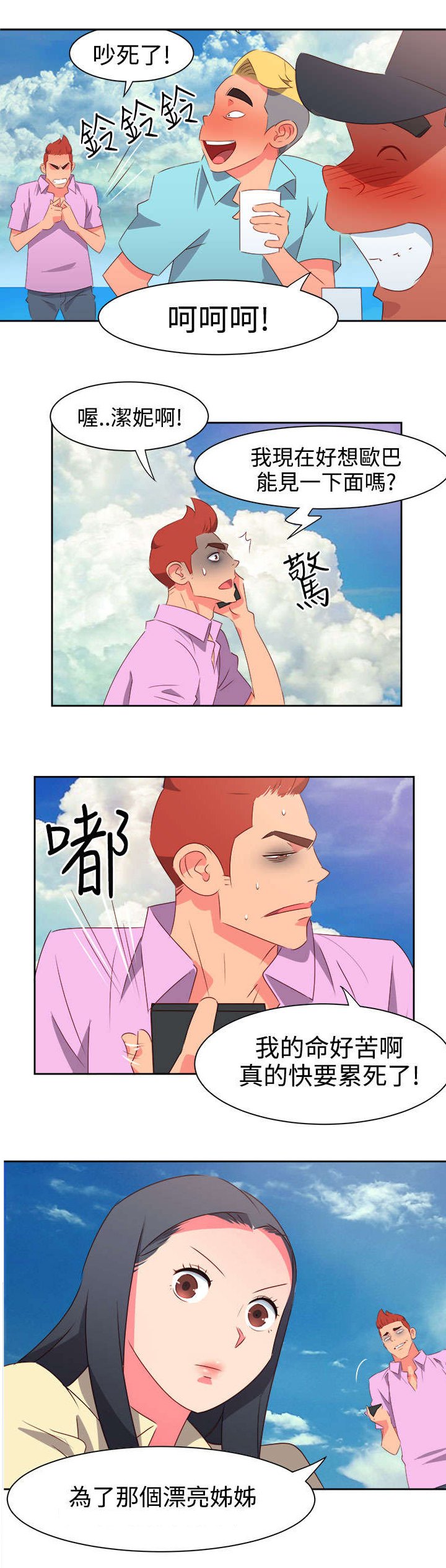 第26章：突发情况
